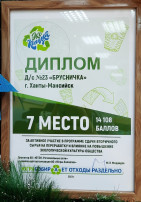 Югра собирает отходы раздельно Югра собирает отходы раздельно.